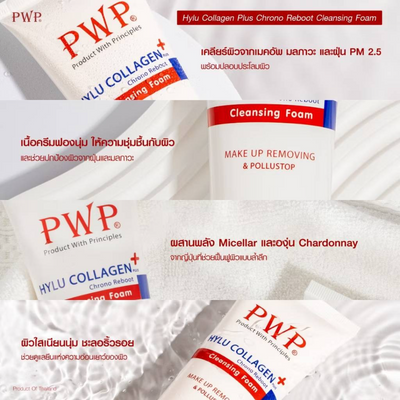 PWP Hylu Collagen Soft Creamy Facial Foam