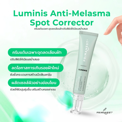 Dermatologist-tested Primanest product