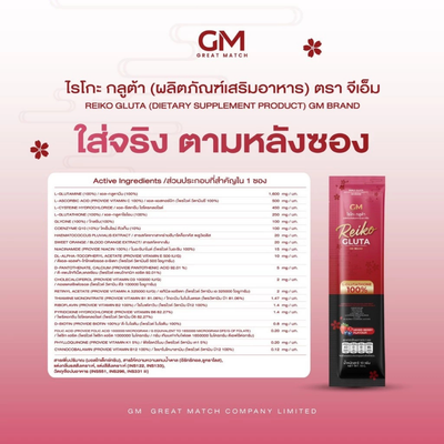 Close-up of Reiko Gluta sachet and pouch