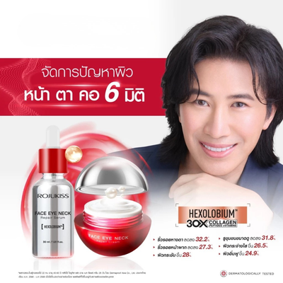 Collagen Cream For Smooth And Firm Skin