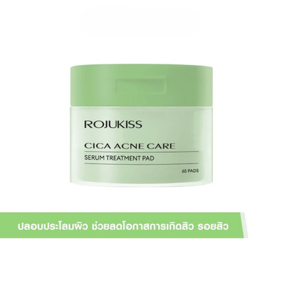 Mint jar of ROJUKISS Reju-PDRN Serum Pad