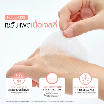 Cooling jelly texture of ROJUKISS Serum Pad