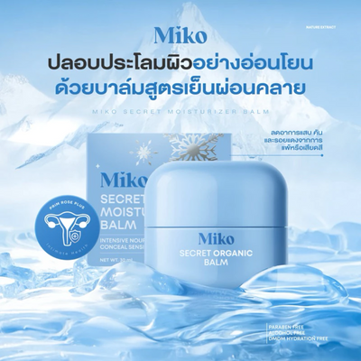 Secret Moisturizer Balm with snowflake design