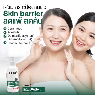 Shea butter and urea enriched cream