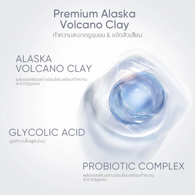 Alaska volcano clay mask for blackhead removal