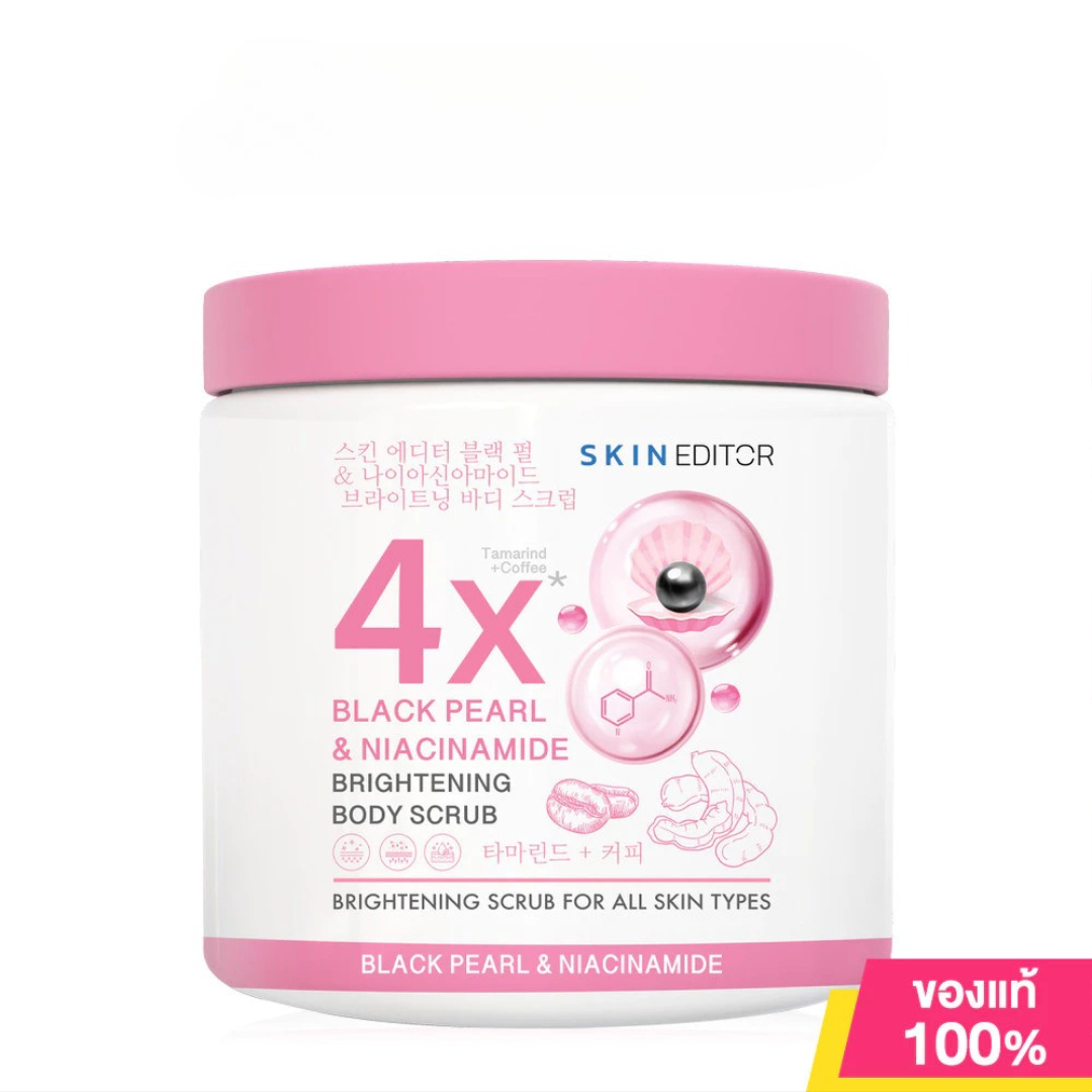 Gentle Skin Editor exfoliating body scrub