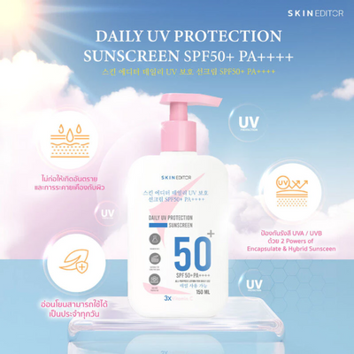 Skin Editor Daily UV Protection Body Sunscreen SPF50+