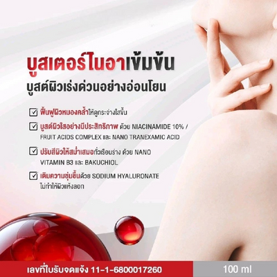 Skin Editor Hydrating Bakuchiol Serum