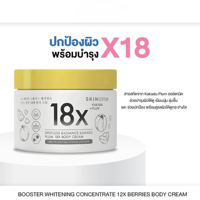 Skin Editor Kakadu Plum Gluta Arbutin Liposome Body Cream