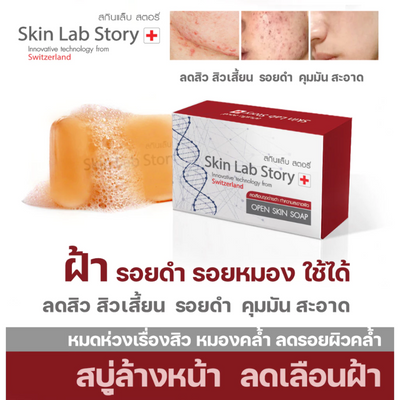 Benefits of cleansing with Skin Lab Story Open Soap.