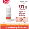 Sensitive skin care with Skin Lab Story Whitening Essence H2.