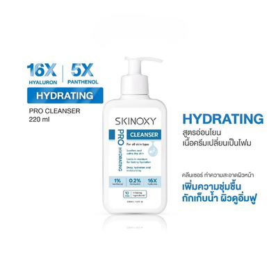 Rich bubbles from Skinoxy Hydrating Cleanser