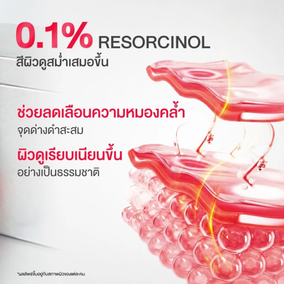 Lightweight texture of Skinoxy Pro Resorcinol Serum