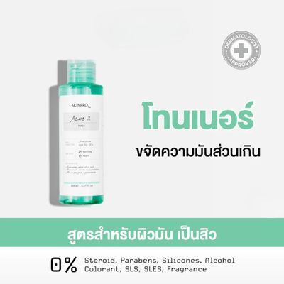 Close-up of SKINPRO Acne X Toner bottle