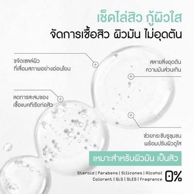 SKINPRO Acne X Toner on cotton pad