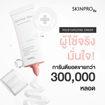 Gentle barrier cream for sensitive skin