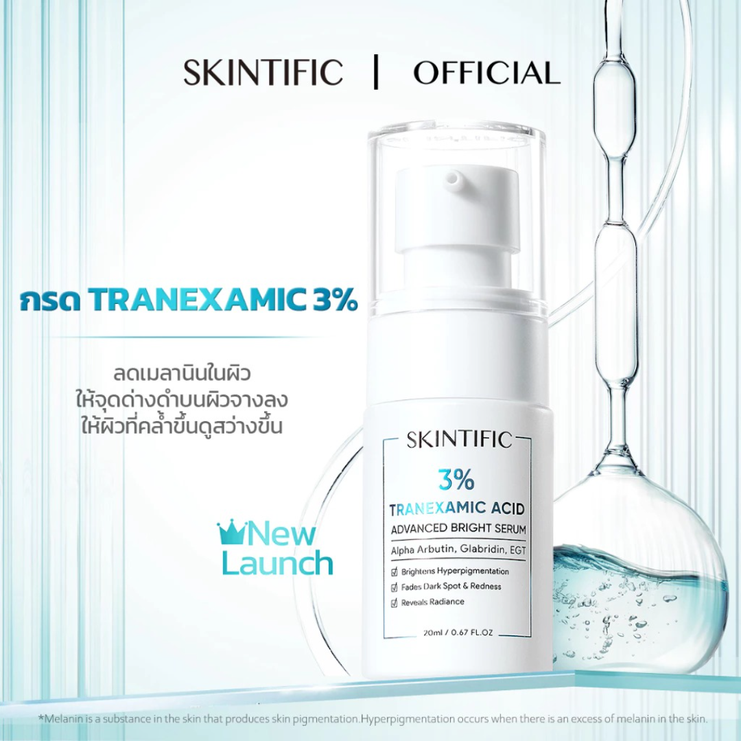 Brightening serum for dark spots and pigmentation