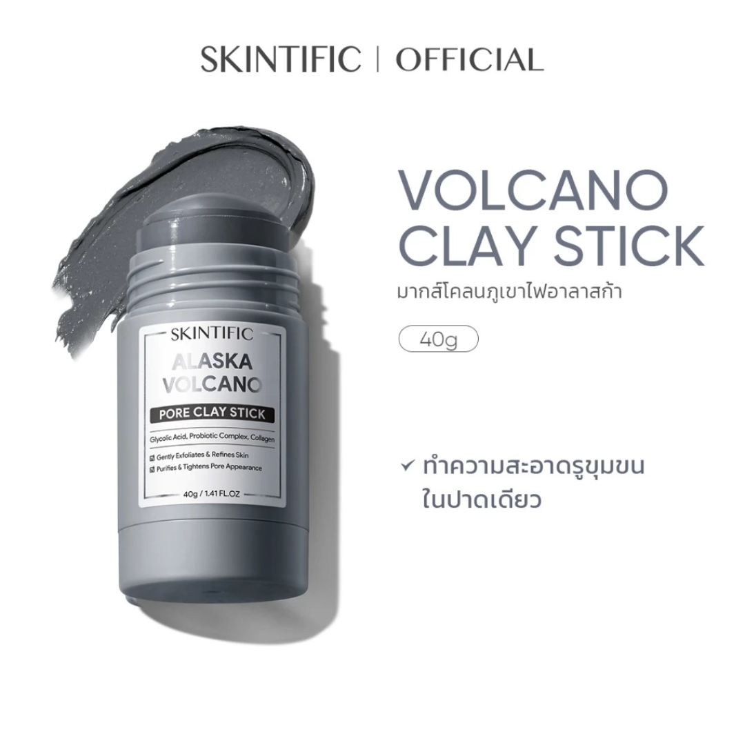 SKINTIFIC Alaska Volcano Clay Mask Stick