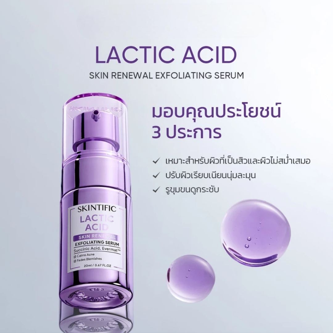 Nighttime skin refining serum