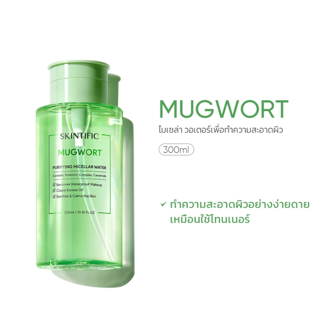 Soothing and calming micellar makeup remover