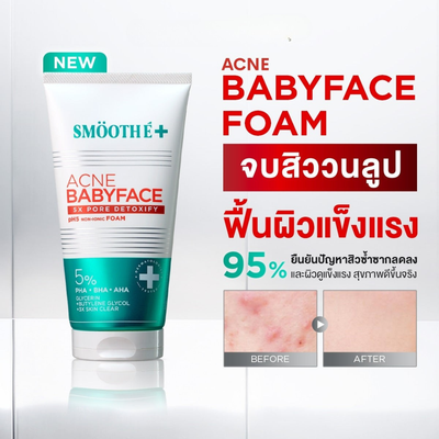 Smooth E 5X Pore Detoxify Foam