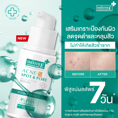 Smooth E Serum for Clear Skin