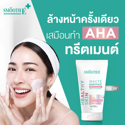 Smooth E Vitamin C enriched face cleanser