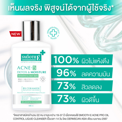 Smooth E Oil Control Liquid Cleanser