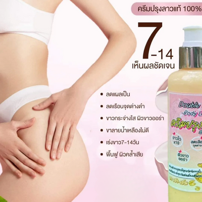 Whitening body lotion with snail secretion filtrate