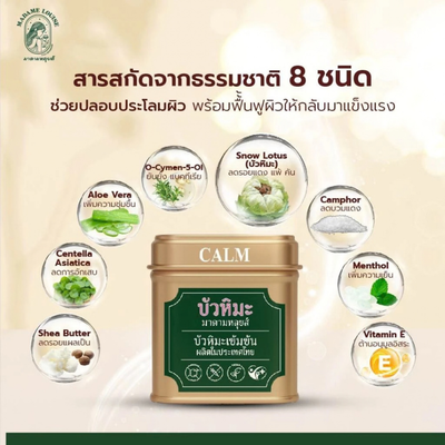 Natural 8-extract Snow Lotus cream