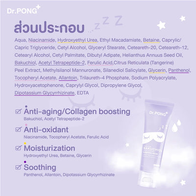 Antioxidant sleeping mask with Vitamin E and Niacinamide