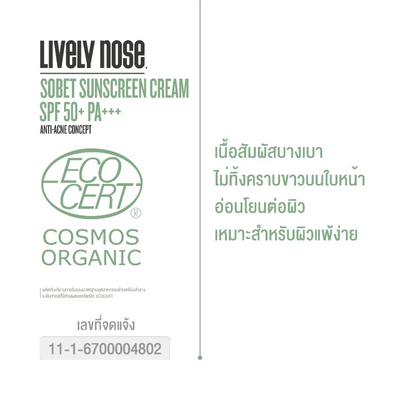 Plant-based face sunscreen in white tube