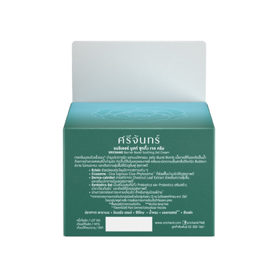 Srichand Barrier Boost Soothing Gel Cream with white lid