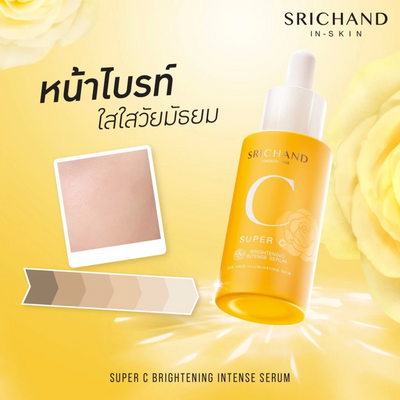 Srichand Super C Brightening Intense Serum yellow bottle