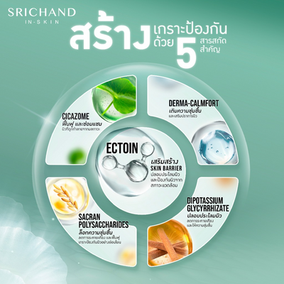 Srichand Barrier Boost Serum for skin barrier strength