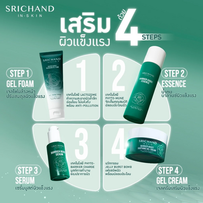 Srichand Jelly Burst Bomb Soothing Gel Cream