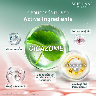 Srichand Phyto Complex Barrier Boost Essence