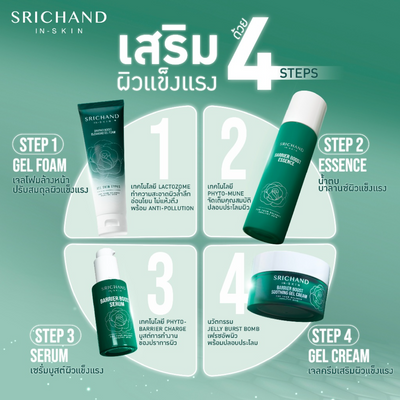 Srichand Ectoin Cicazome Barrier Boost Serum