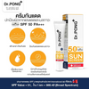 SPF 50 PA+++ sunscreen for daily use