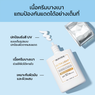 Lightweight sunscreen with antioxidants