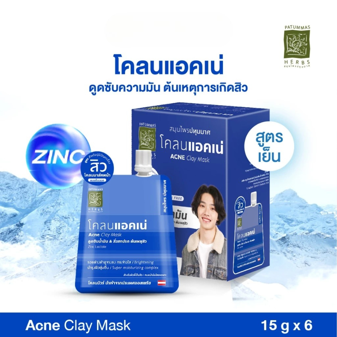 Niacinamide and Zinc in Supaporn mask