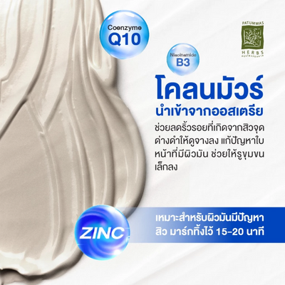 Supaporn Acne Clay Mask Cool Formula