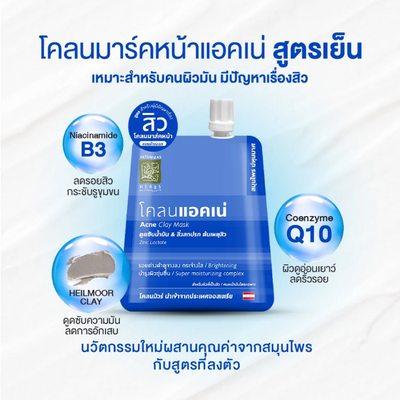 Supaporn clay mask for oil absorption