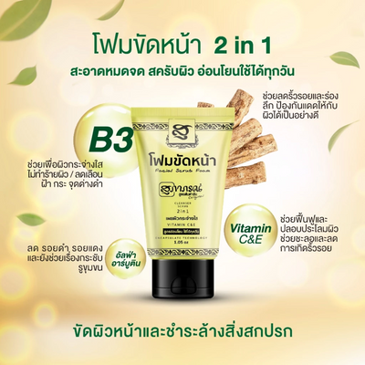 Supaporn facial cleanser for smooth skin