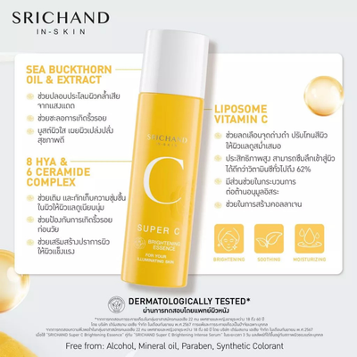 Srichand Super C Hydrating Brightening Essence
