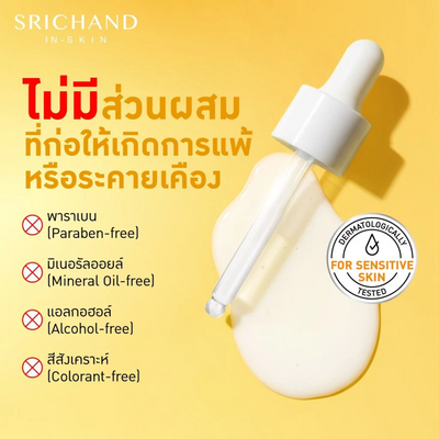 Srichand Sea Buckthorn Alpha Arbutin Intense Serum
