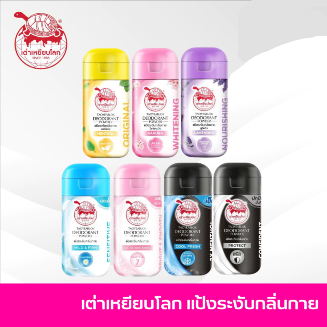 Fast-drying, sweat-absorbing body powder