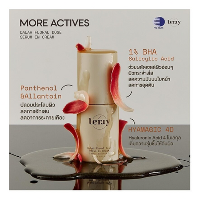 Tery Brightening Floral Dose serum