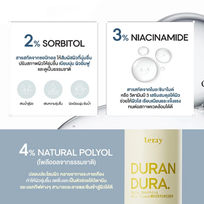 Tery Duran Dura Soothing Skin Barrier Cream