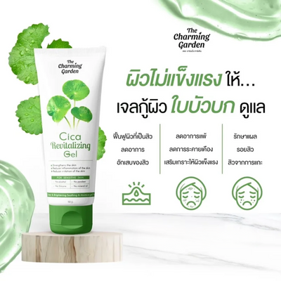 Alcohol-free Cica skincare gel